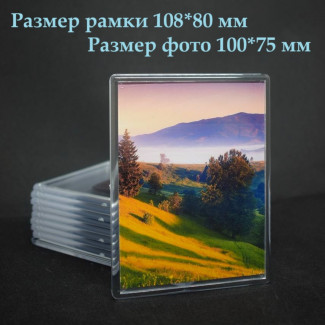 Фотомагнит 108*80 мм